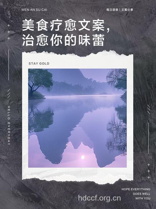 刺激你的味蕾,唤醒你的胃