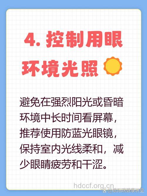 预防孩子近视 每天多给45分钟休息时间