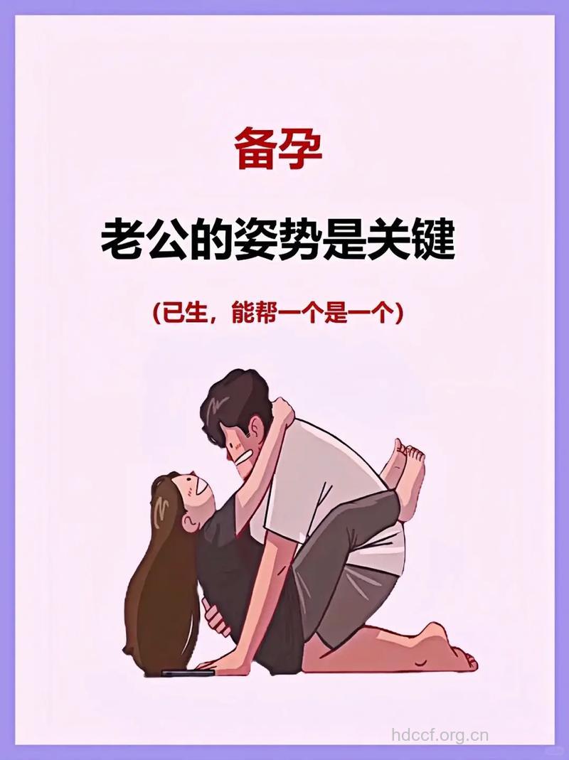 怎么可以怀孕 怀孕的小技巧