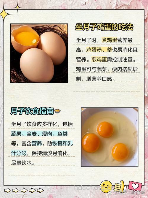 坐月子吃鸡蛋越多越好吗