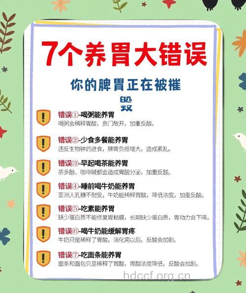 日常养胃几个误区