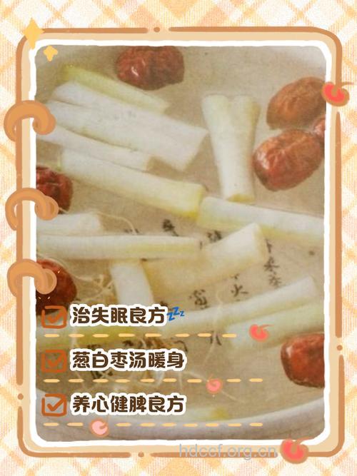 大葱大枣不可同吃,同吃易伤脾胃!