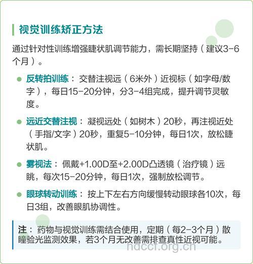 什么是假性近视 假性近视怎么办