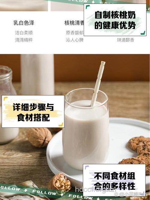 近视食疗方 芝麻胡桃奶