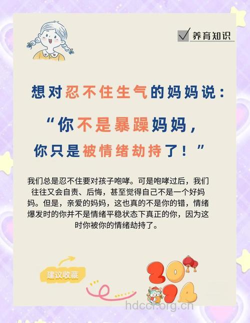 控制情绪 避免坏心情影响胎宝宝