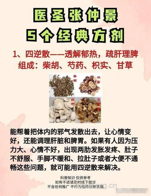 除风清脾饮治沙眼偏方