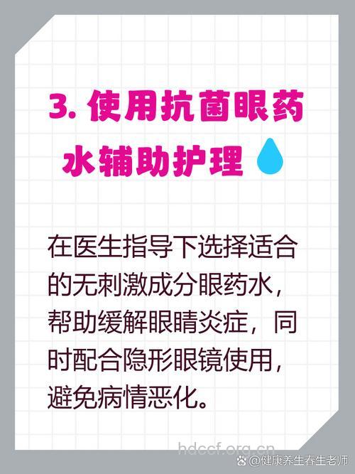 沙眼患者不能戴隐形眼镜
