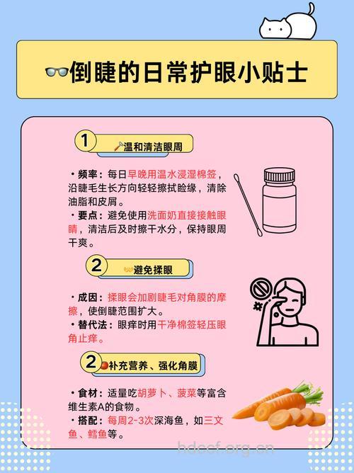 倒睫的原因 倒睫怎么办