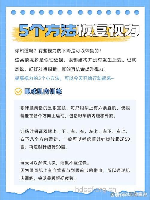 近视治疗方法大全介绍