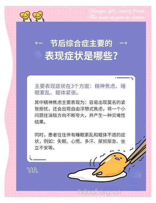 摆脱节后综合征 不同人有不同方法
