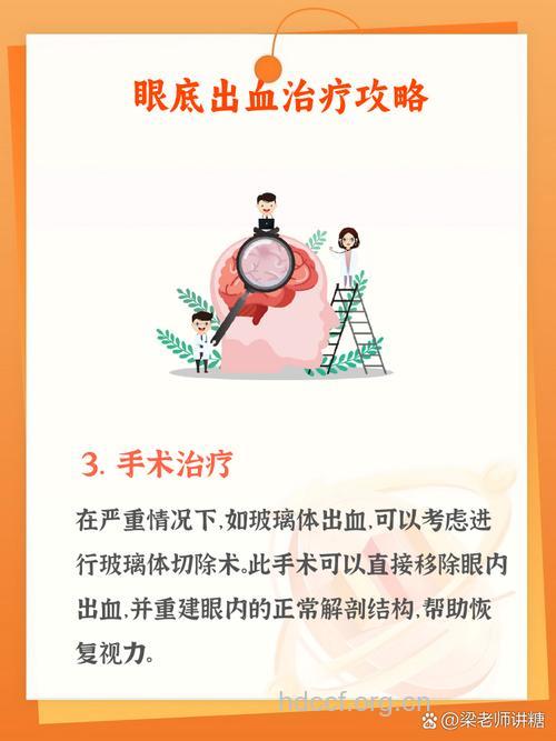 眼底出血11个简单食疗偏方