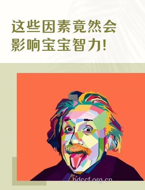 儿童智力的杀手