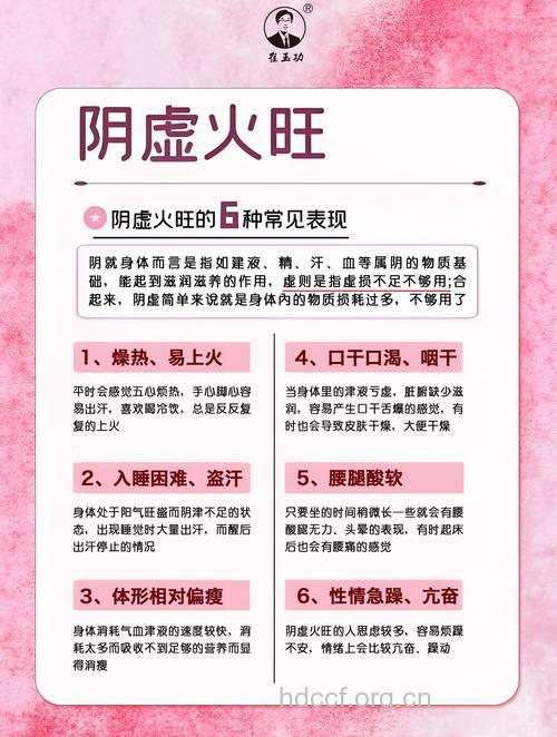 女性阴虚体质的养生秘诀