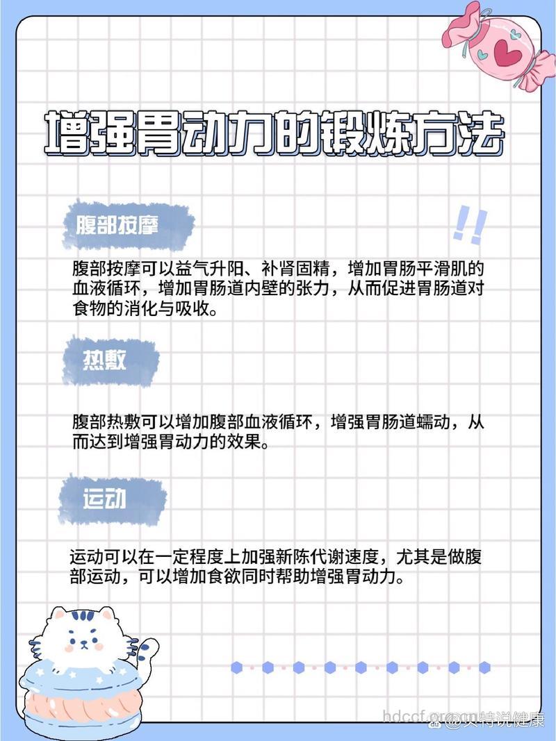 怎么运动可以达到养胃效果