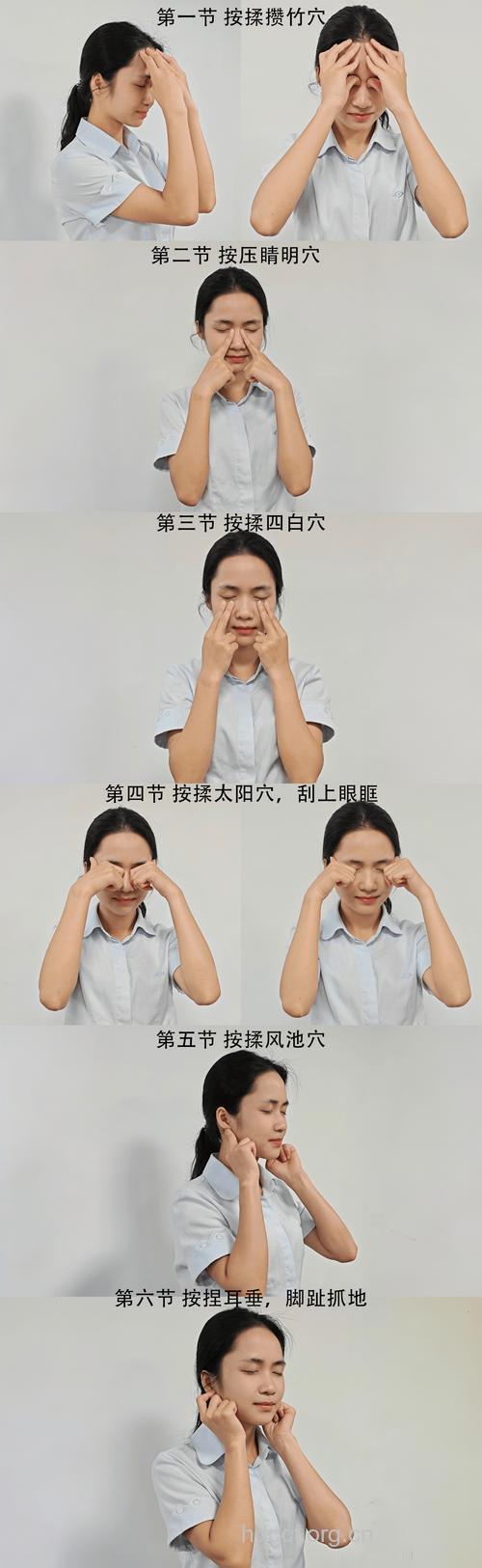 中医按摩保健操治疗白内障