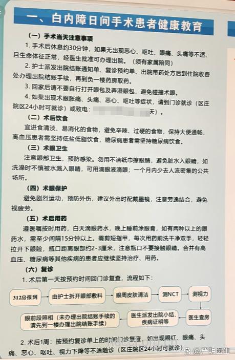 什么时候做白内障手术最好?