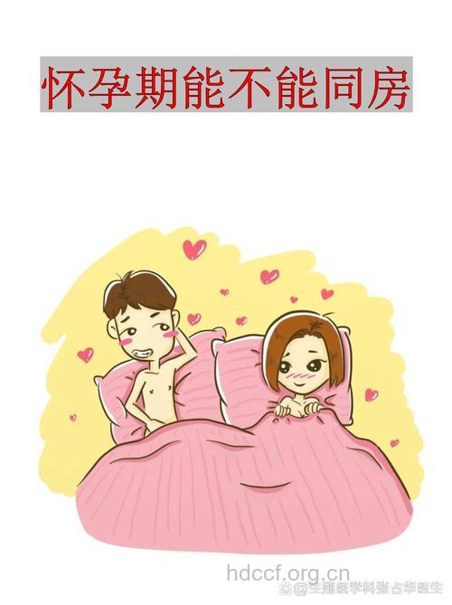 孕前性生活有“四不宜”