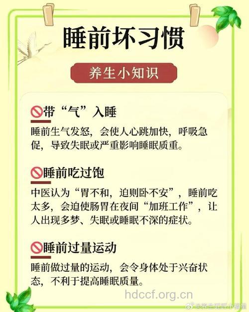 睡觉之前养生小常识 轻轻松松能防病