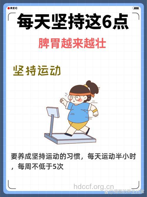 做做运动胃更健康