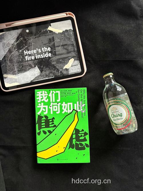 生活让我们如此不安
