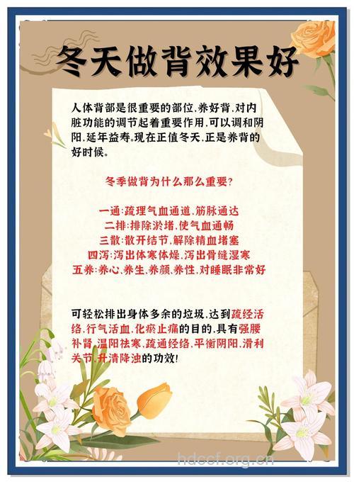 冬季养阳要暖背 推荐4个方法