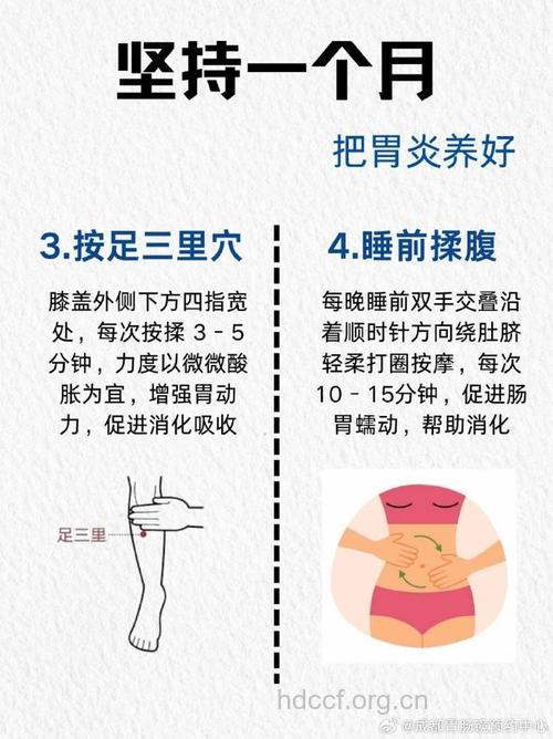 坚持锻炼防治老胃病