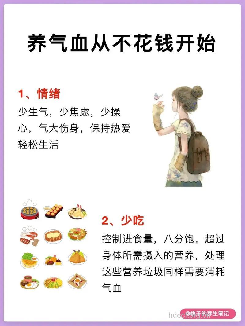 女人上了40岁 更要保养好气血