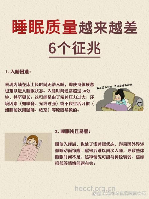 这些事情会让睡眠质量变得更差