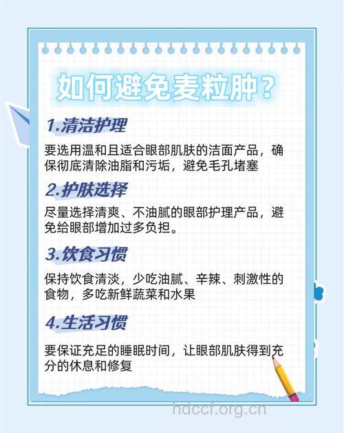 麦粒肿偏方一则 根治不复发