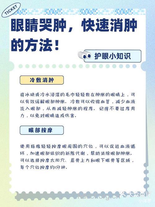 眼睛哭肿了用绿茶叶敷