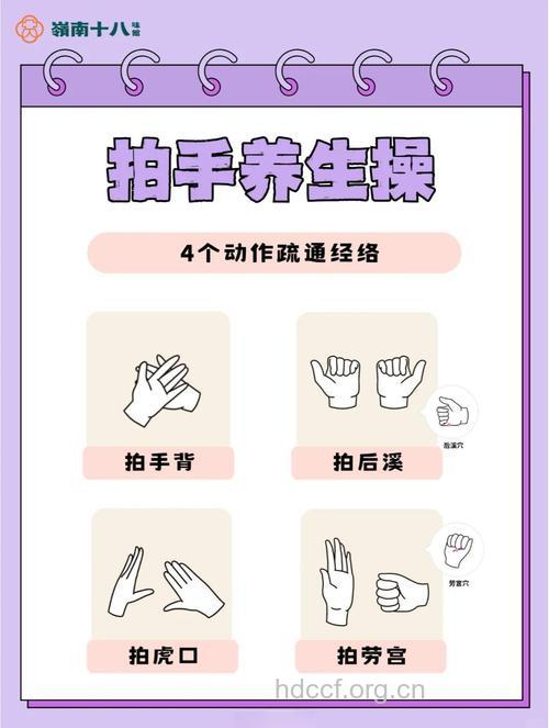 拍手也能养生 教你5个方法