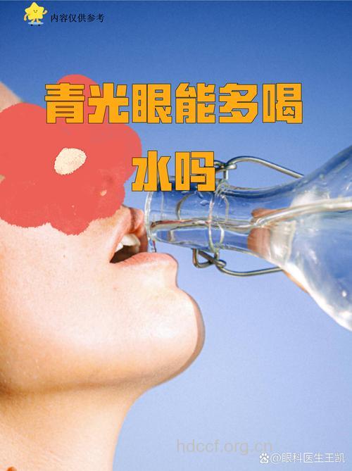 青光眼患者喝水别太急太快