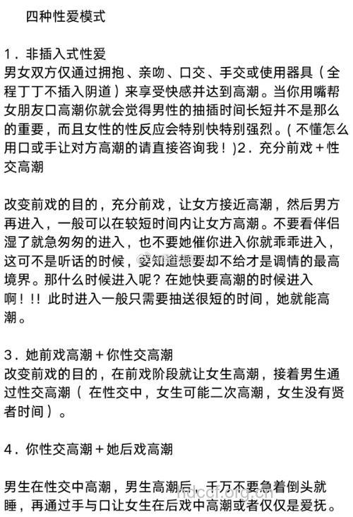 怎么会变成性受虐狂