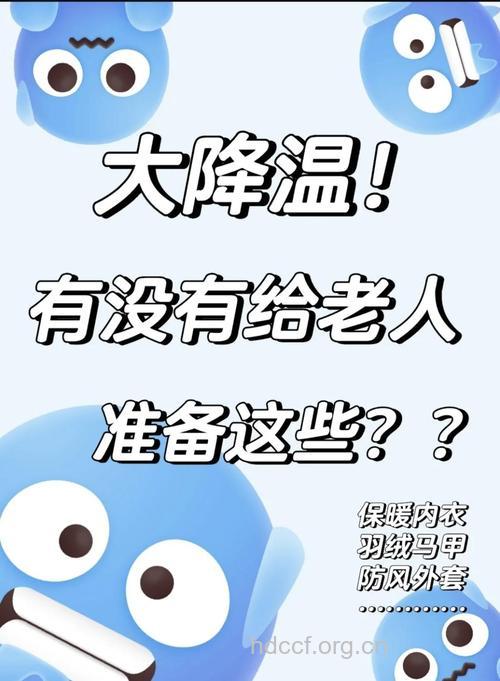 老人冬季要保暖 3个部位别冻着