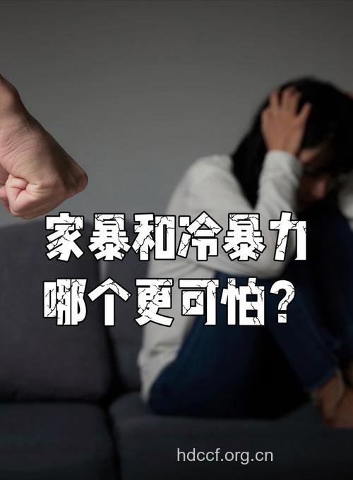 家庭冷暴力导致反常人格