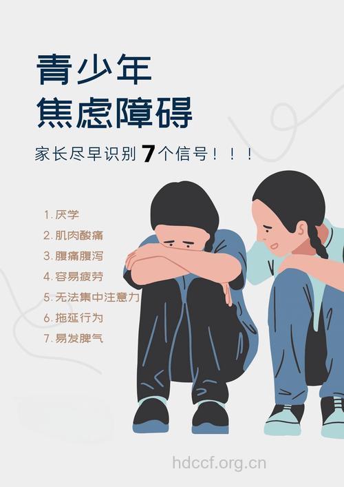 多半学生人格障碍