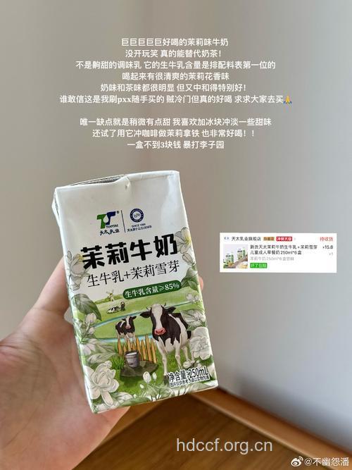 牛奶加茉莉花 护胃好选择