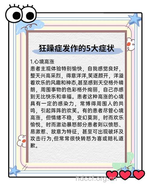 癔病的早期症状有哪些?
