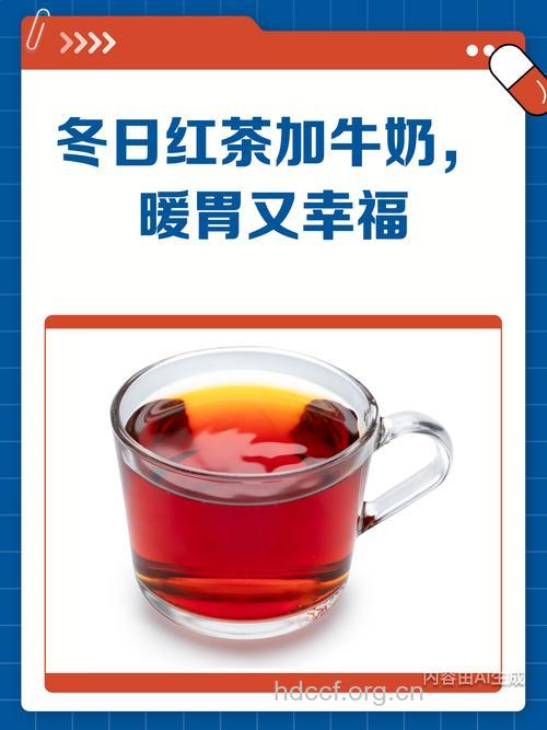 养胃好搭档--牛奶和红茶