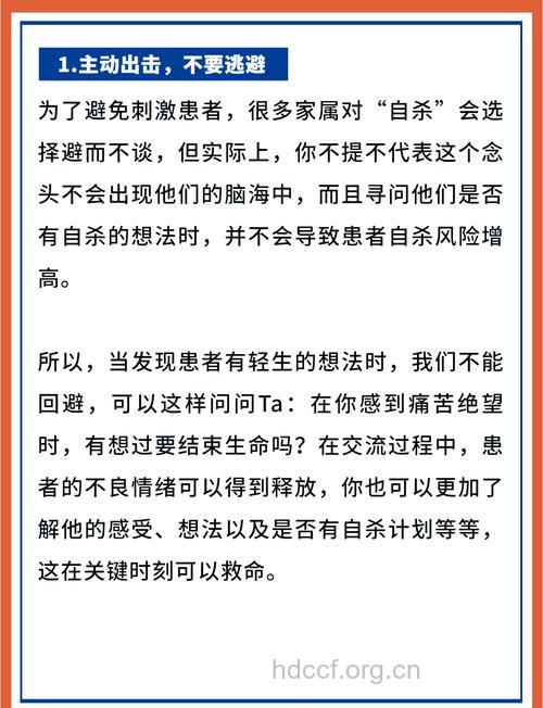 案例解读:消除抑郁症患者自杀倾向