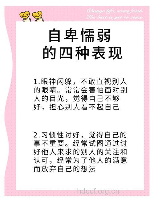 案例:体相意识障碍让女孩自卑