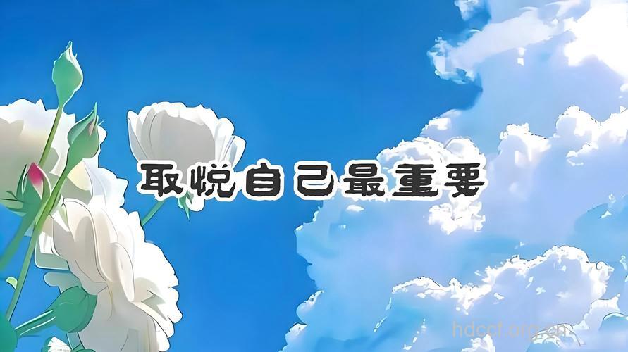 帮你顺利度过心灵低潮期