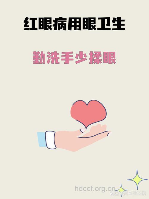 勤洗手是预防红眼病做好的方法