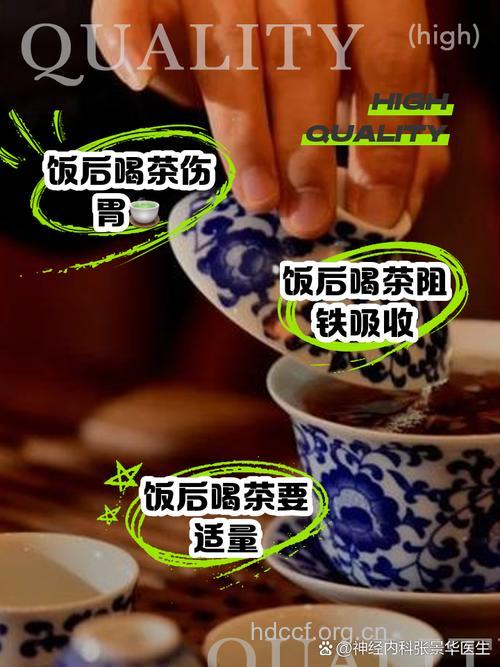饭后即喝茶 消化“不听话”