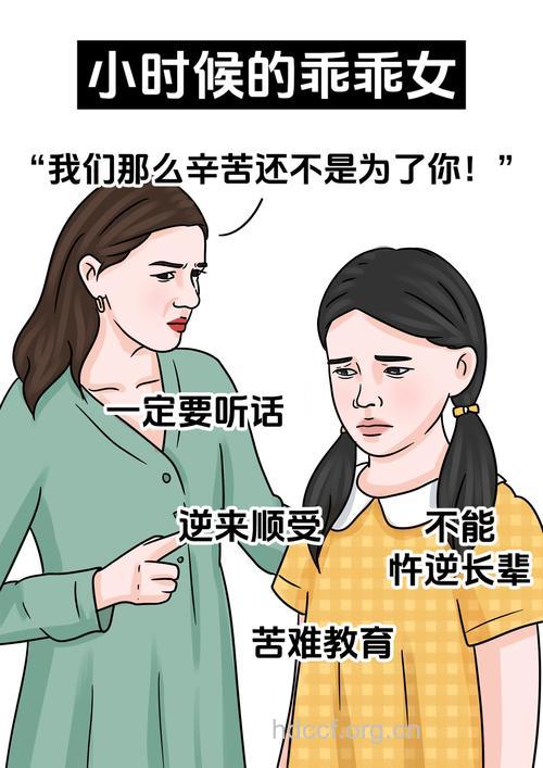 女人的焦虑源于公主似的童年