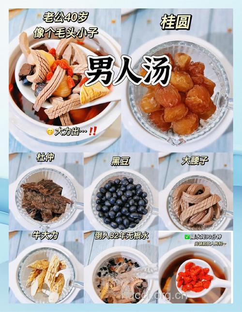 男人补充营养多吃16种食物