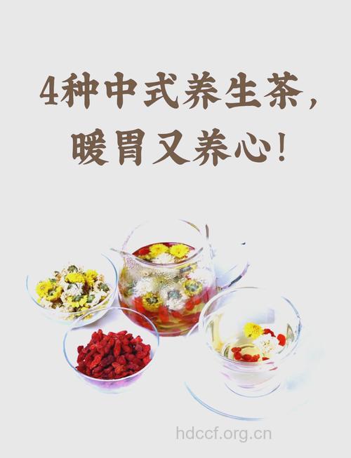 养胃佳品――保健茶