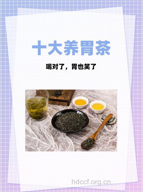 胃病患者喝茶得有节制