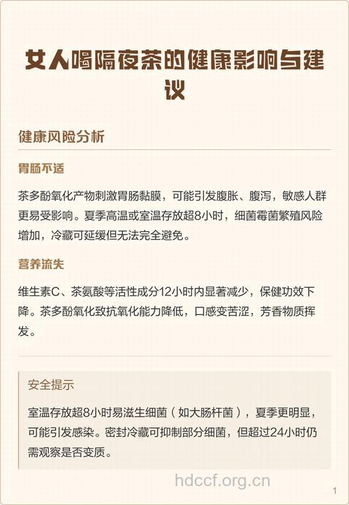 喝隔夜茶会危害健康吗？