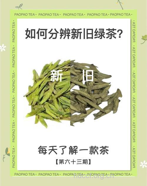 误区:茶叶越新鲜越好